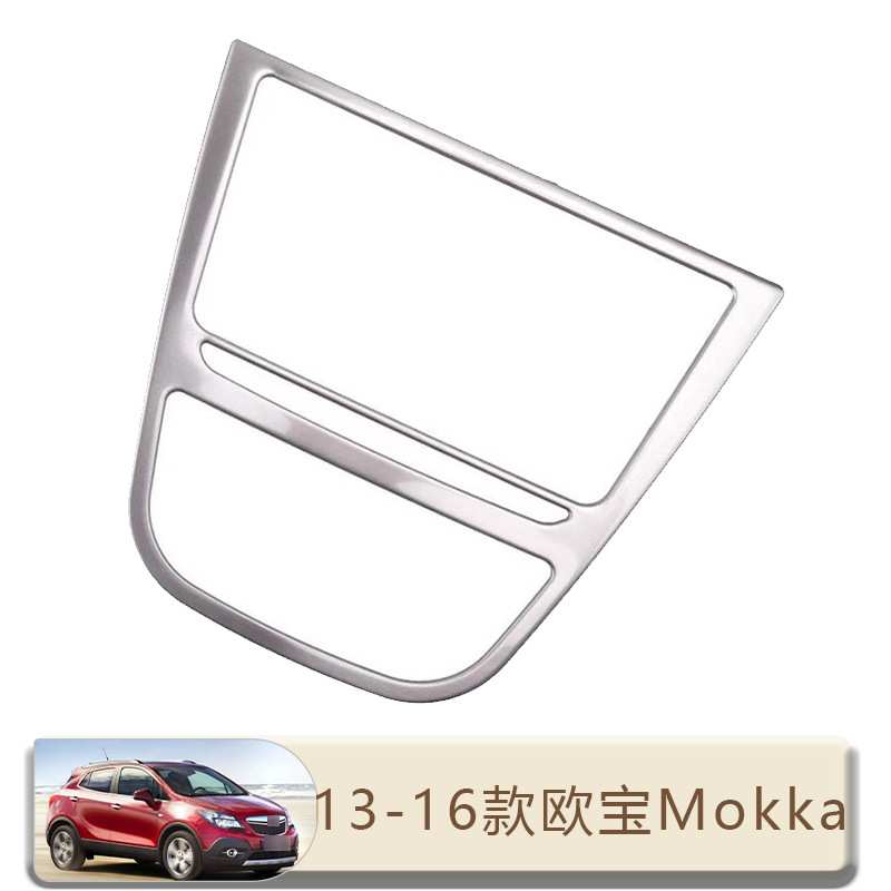 适用于13-16款欧宝沃克斯豪尔Mokka中央控制台开关面板盖饰条内饰
