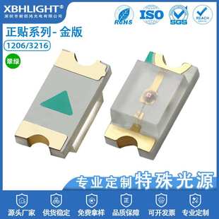 金版 3216翠绿色正面LED贴片指示灯珠三安芯片高亮发光二级管 1206