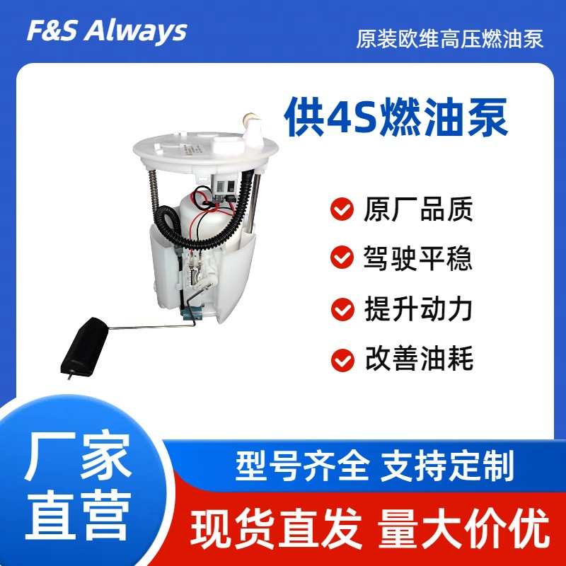 适用雨燕单管燃油泵总成15100-77JA1