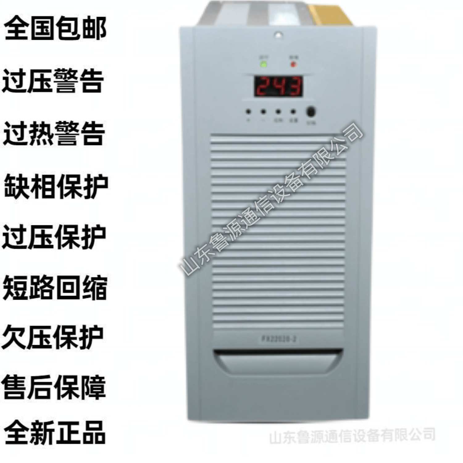 工厂销售 FX11020-2 FX22010-2高频开关电源(自冷) 充电机模块