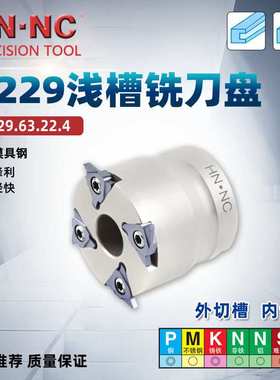 R229.63.22.4T可转位浅槽卡簧槽密封槽铣刀盘R229硬质合金铣刀片