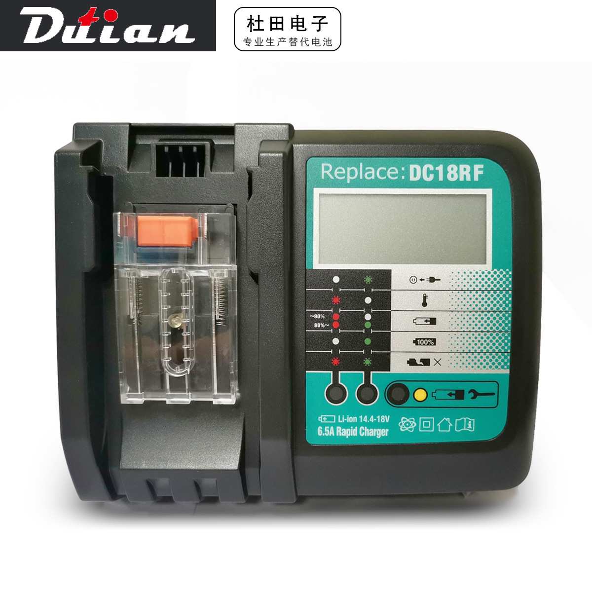 6a快速带屏 适用于 18v充电器dc18rf 欧规美规澳规英规充电器