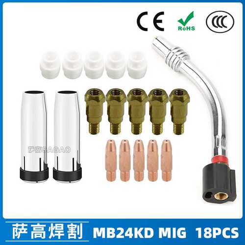 跨境MB24KD保护嘴气保焊枪配件MIG分配器24KD保护套导电咀18PCS