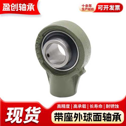 厂家现货悬吊式带座外球面轴承UCHA211 212 213 214 215 216 217