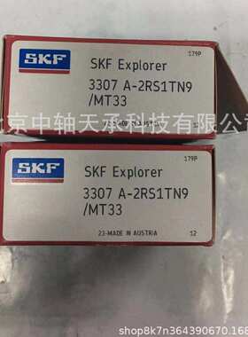 S-K-F角接触球轴承S-K-F 3307 A-2RS1TN9/MT33尺寸：35*80*34.9mm