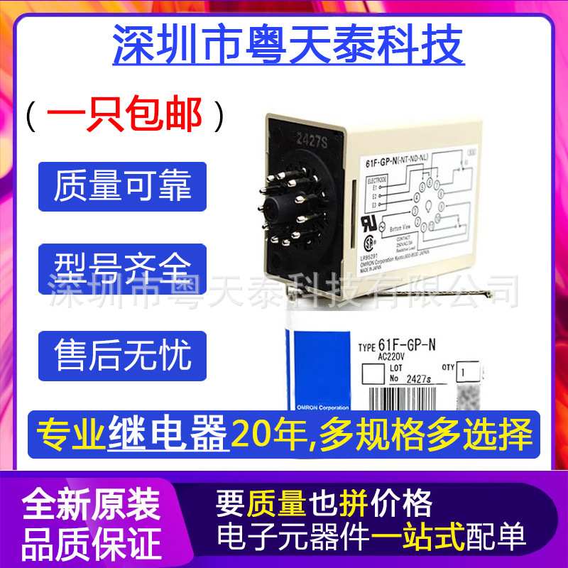 进口原装液位控制继电器61F-GP-N-N8-11-NH-G1-G2-G3-OTE
