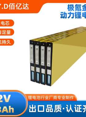 极氪金砖动力锂电池3.2v125.8Ah150.8Ah193Ah233Ah大单体刀片电芯