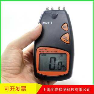 纸壳纸板 弹片接触测量式 欣宝MD916水分仪数字显式 纸张水分测试仪