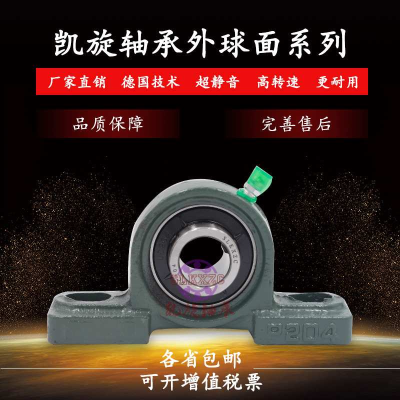 外球面加高带座轴承 UCPH  PH211 212 213 214 215 216 217 218