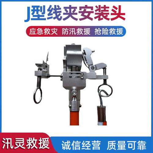 J型线夹安装头ZF010609带电作业线夹操作头线夹拆装器工具