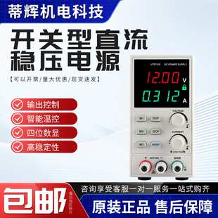 高分辨率数显直流电源 手机维修 开关型直流稳压电源 可调电流表