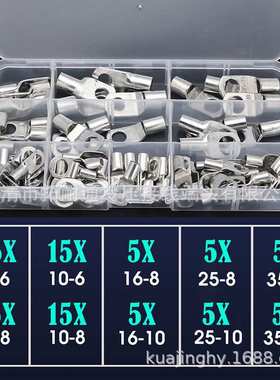 跨境电商 窥口接线端子90pcs盒装 铜接线鼻子SC组合 低压连接器