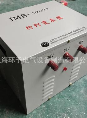 行灯变压器JMB-10KVA照明变压器380V220V变127V36V低压隔离变压器