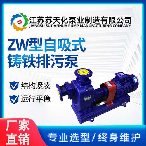BZ自吸泵ZW三相防堵塞排污泵工业抽水离心泵农用灌溉大流量扬程