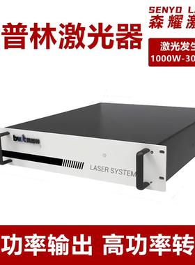 光纤激光器1500W2000W3000W单模连续激光发生器bwt激光器