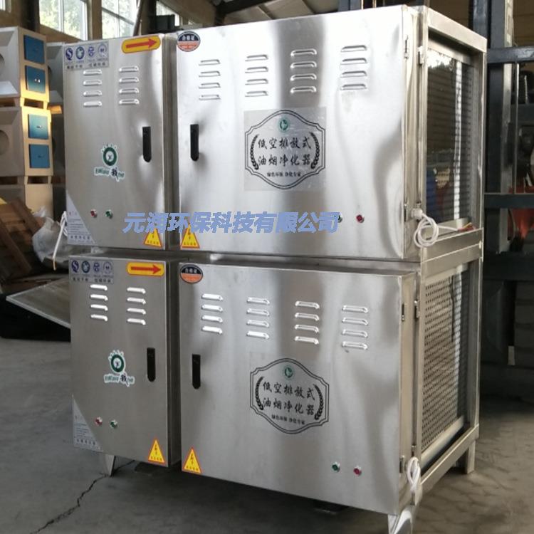 油烟废气净化处理器厨房烟气油烟净化器饭店食堂烟雾异味净化器