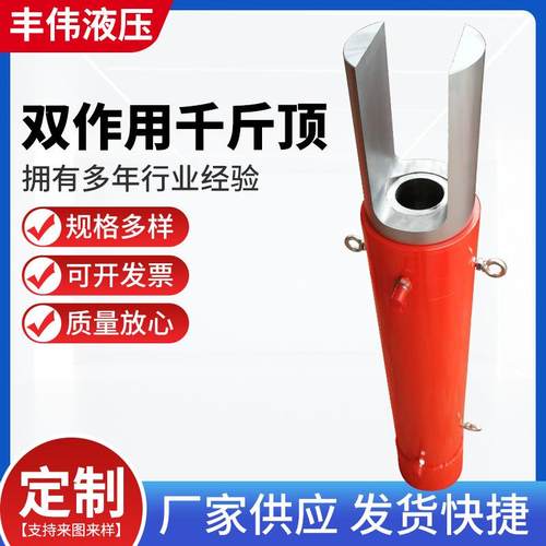 供应大吨位非标液压千斤顶液压双回路液压千斤顶双作用千斤顶