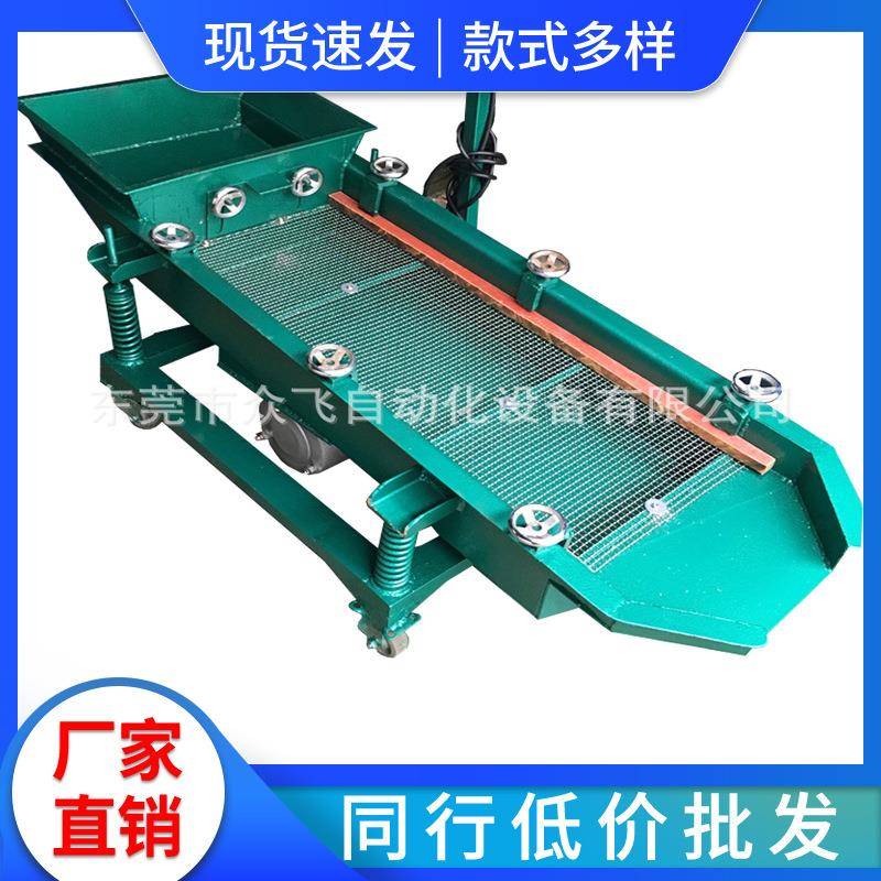 机械厂各种类型非标振动分选机五金磨料筛选机自动直线筛选机