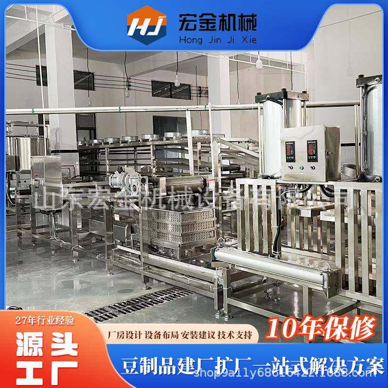 宏金制作厚薄豆腐皮全套设备不锈钢大型商用全自动豆腐皮设备