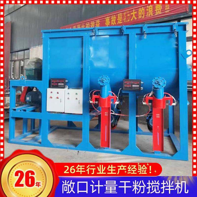 厂家供应石膏粉搅拌机腻子粉敞口计量搅拌机干粉粉刷石膏螺旋设备,工业油品/胶粘/化学/实验室用品,其他实验室设备,淘宝优惠券,粉丝福利购,淘宝优惠卷