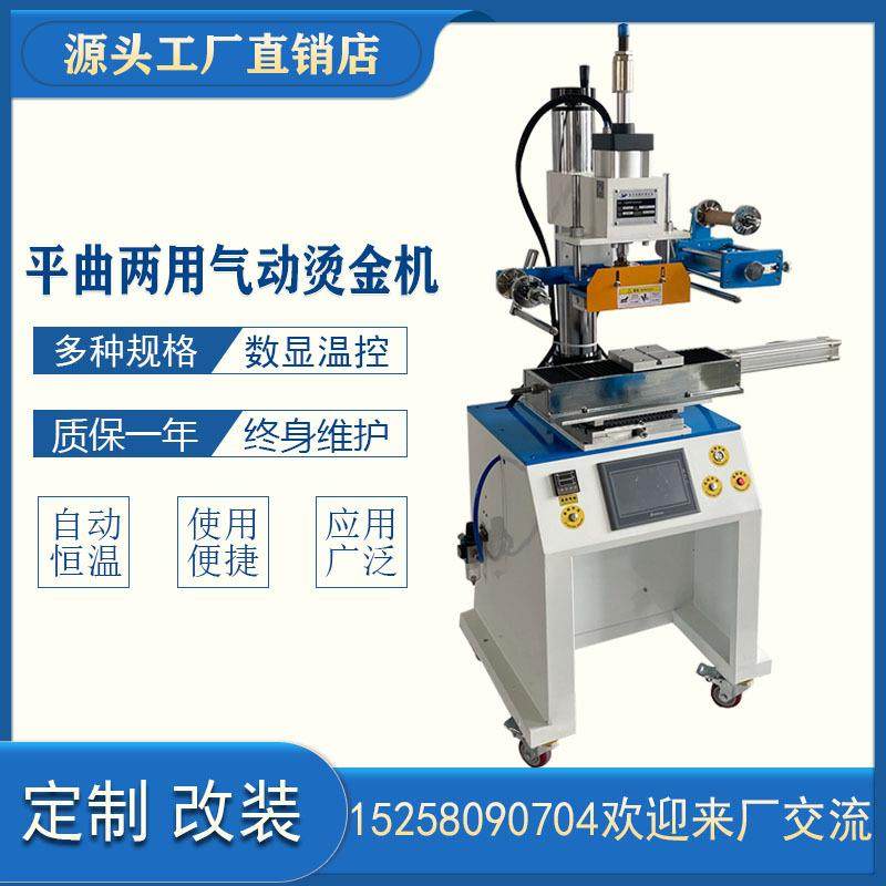 曲面工艺品烫金机盖子烫金机金化妆瓶烫金机酒瓶盖烫金机厂家直销