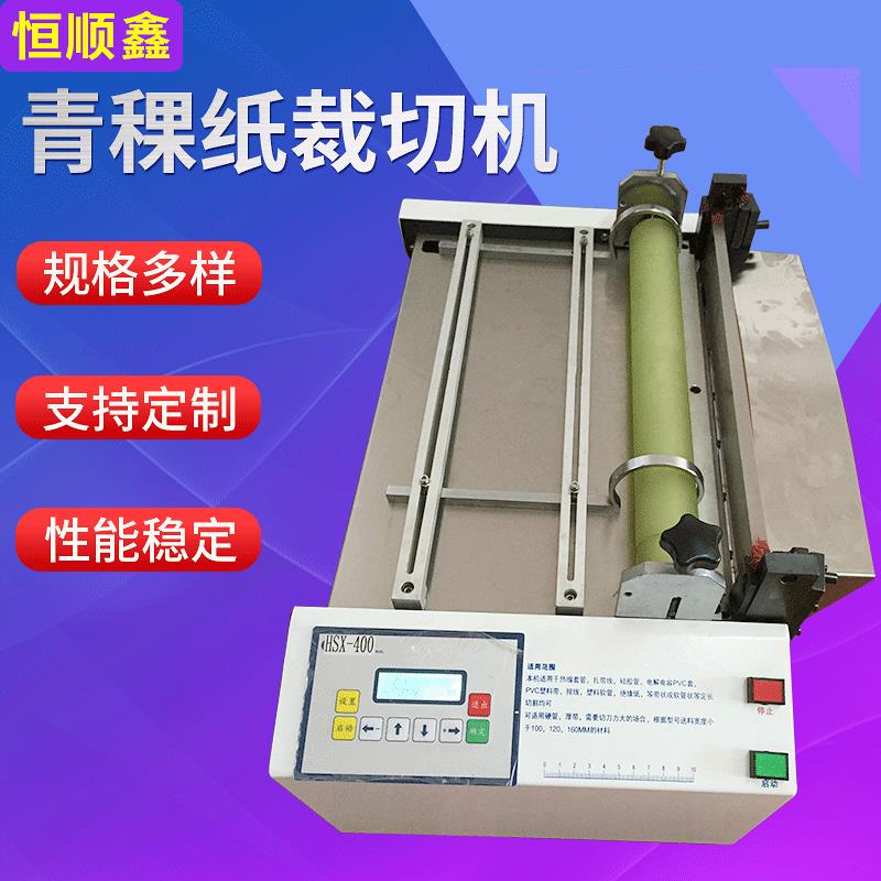 青稞纸全自动裁切机绝缘纸裁纸机反光片珍珠棉分片机电脑裁剪机