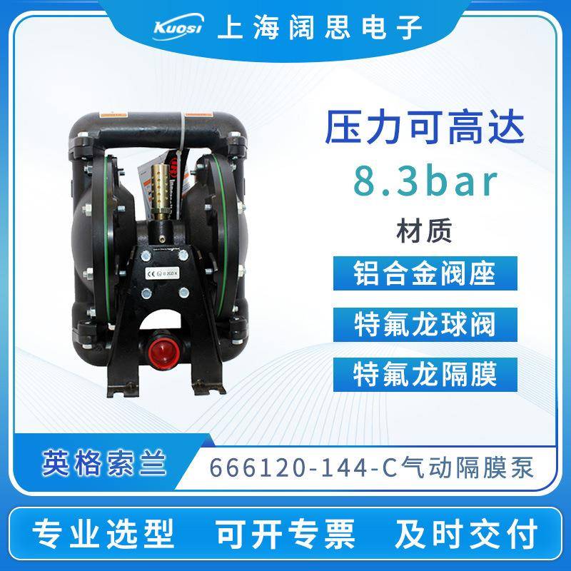 ARO气动隔膜泵666120-144-C铝合金隔膜泵污水处理管道泵