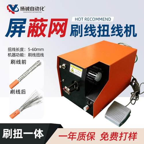 自动刷线分线机网线搓直机编织线扭线机小型屏蔽线搓线机电子