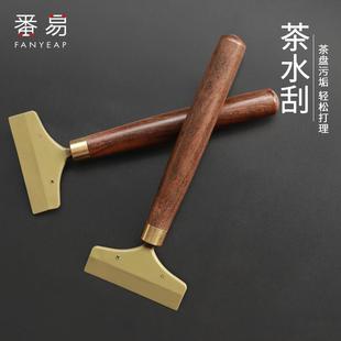 茶刮B1pq801 扫水茶盘刷清洁扫茶笔不掉毛黑檀木养壶笔功夫茶道配