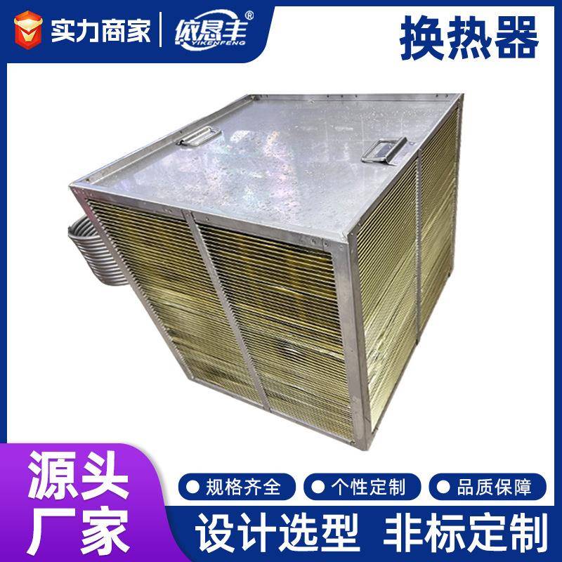 空气蒸汽散热器翅片管式散热器工业烘干房热水换热器导热油散热片
