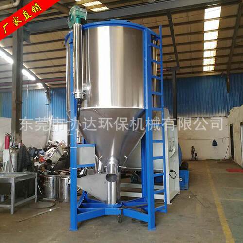 100胶0L立式搅拌机现喷 P1000L拌P驻极母粒拌料机 熔料货塑粒拌料