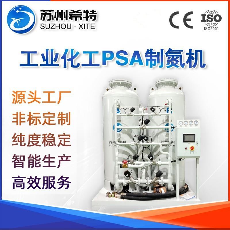 氮气阻隔变压吸附式制氮机工业化工现场氮气发生器工业制氮机厂家