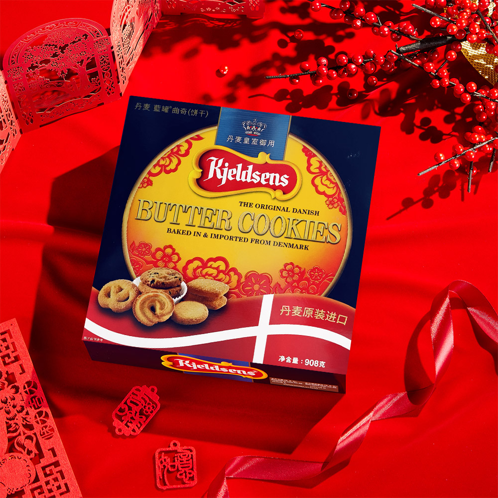 【春节礼盒】丹麦蓝罐曲奇908g新年装原装进口黄油饼干马年铁罐