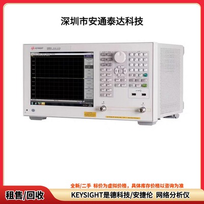 回收 KEYSIGHT是德科技 E5062A 网络分析仪 议价收购