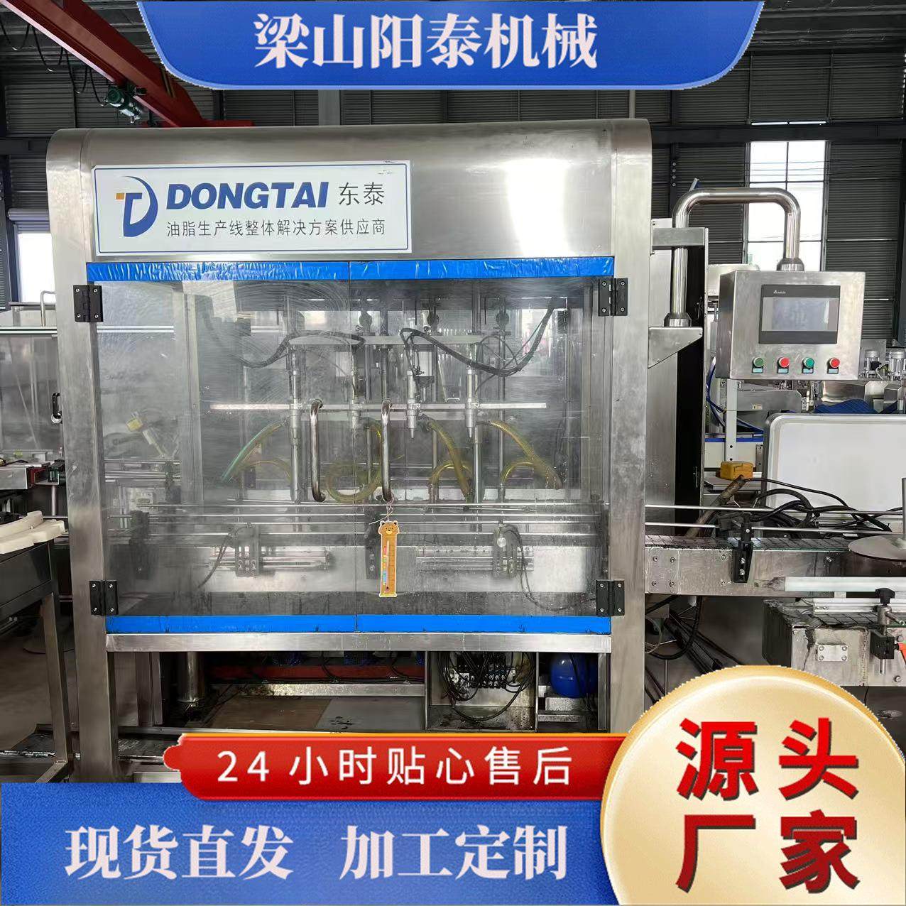 供应全自动食用油灌装生产线 头灌装机 灯检机压盖机 贴标机,办公设备/耗材/相关服务,灌装机,淘宝优惠券,粉丝福利购,淘宝优惠卷