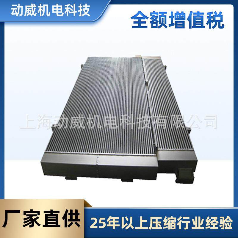 SA185W空压机油空气后部冷却器71161412-5871000,机械设备,压缩机,淘宝优惠券,粉丝福利购,淘宝优惠卷