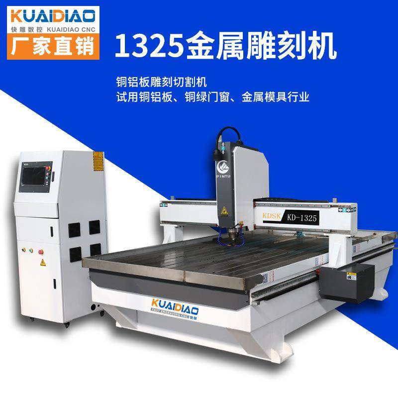 厂家门窗金属雕刻机全自动智能电脑数控铜铝板浮雕机金属板切割机,五金/工具,机床,淘宝优惠券,粉丝福利购,淘宝优惠卷