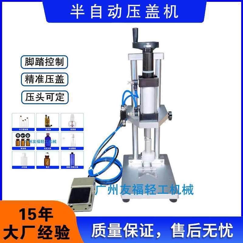 半自动气动压盖机拍盖香水玻璃瓶塑料瓶压塞机精油液体瓶盖封口机,办公设备/耗材/相关服务,封口机,淘宝优惠券,粉丝福利购,淘宝优惠卷