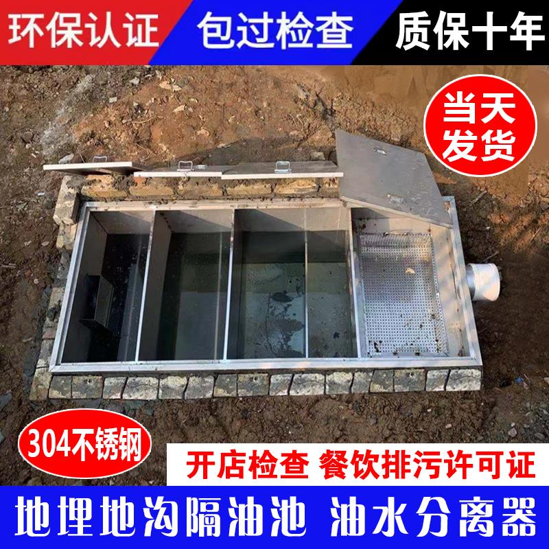 304不锈钢隔油池地埋式油水分离器餐饮三级商用地沟污水过滤