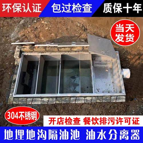 304不锈钢隔油池地埋式油水分离器餐饮三级商用地沟污水过滤