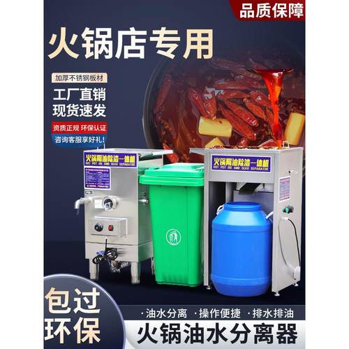 火锅店专用油水分离器隔油除渣一体机厨房餐饮后厨专用过滤隔油池