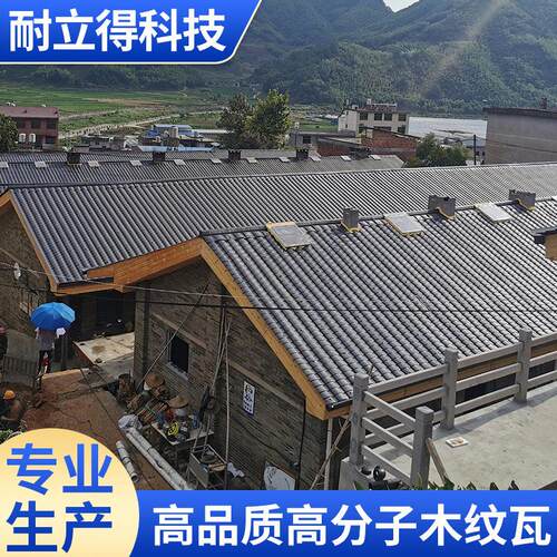 厂家直供树脂小青瓦建筑屋顶塑料琉璃瓦片别墅仿古塑料隔热屋面瓦