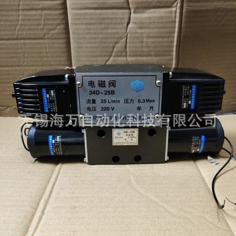 厂家现货34E2-63BY,34D2-63BJ,34E2-63BJ电磁换向阀