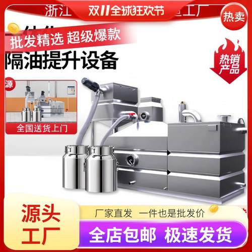 一体化隔油设备酒店餐饮油水分离器学校食堂商场地下隔油提升自动