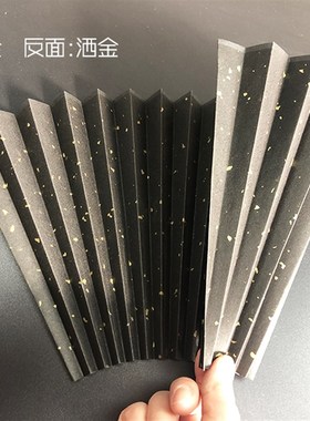 4-10寸超薄黑色洒金鱼籽金手工宣纸扇面扇子文玩S折扇替换纸黑扇