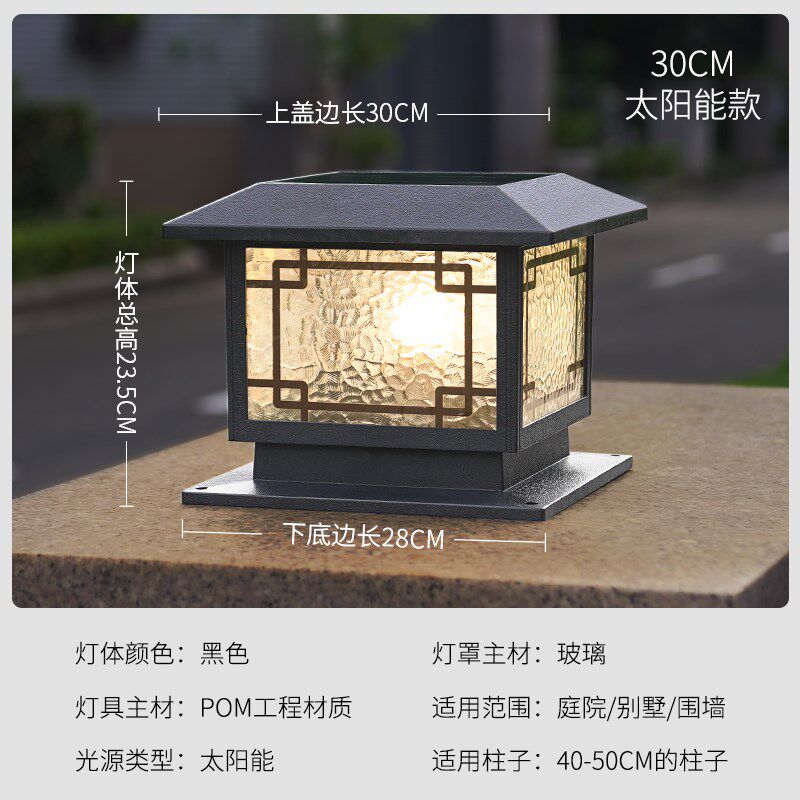 太阳能柱头e灯户外防水围墙灯别墅庭院灯大门口两侧中式复古柱子