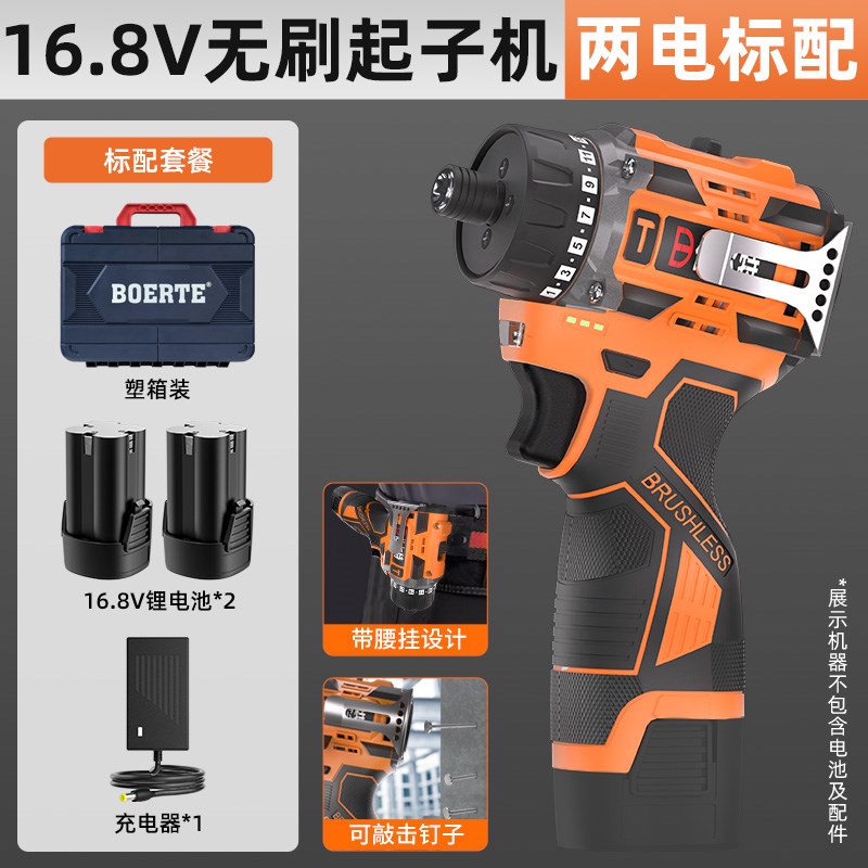 无刷起子机口袋批手电钻电动v螺丝批迷你充电钻电起子机短轴扭力