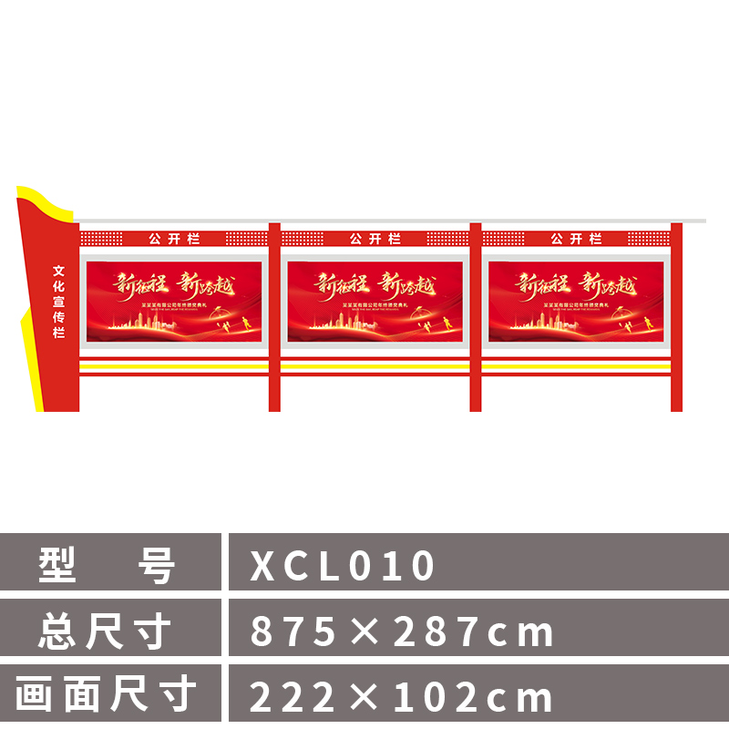 定制户外不锈钢宣传栏校园公x示栏社区公告栏公园文化长廊广告橱