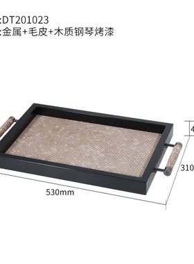 简约现代黑白g斜纹毛皮木质钢琴烤漆收纳托盘家居样板房高级感摆