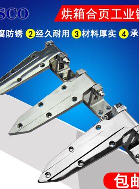 门铰链合页可调门工业合页iC冷藏柜ES冷柜合页铰链冷库 O烘箱铰链